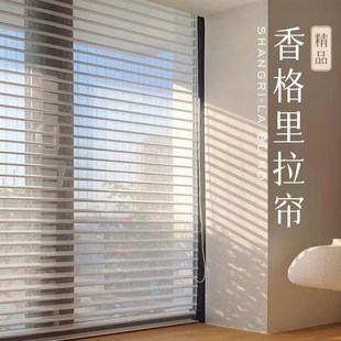 香格里拉帘手拉电动透光遮光卧室书房餐厅阳台办公室免打孔窗帘