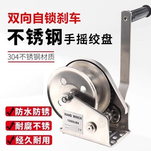 手摇绞盘304不锈钢绞盘双向自锁手摇绞车手动卷扬机小型牵引吊机
