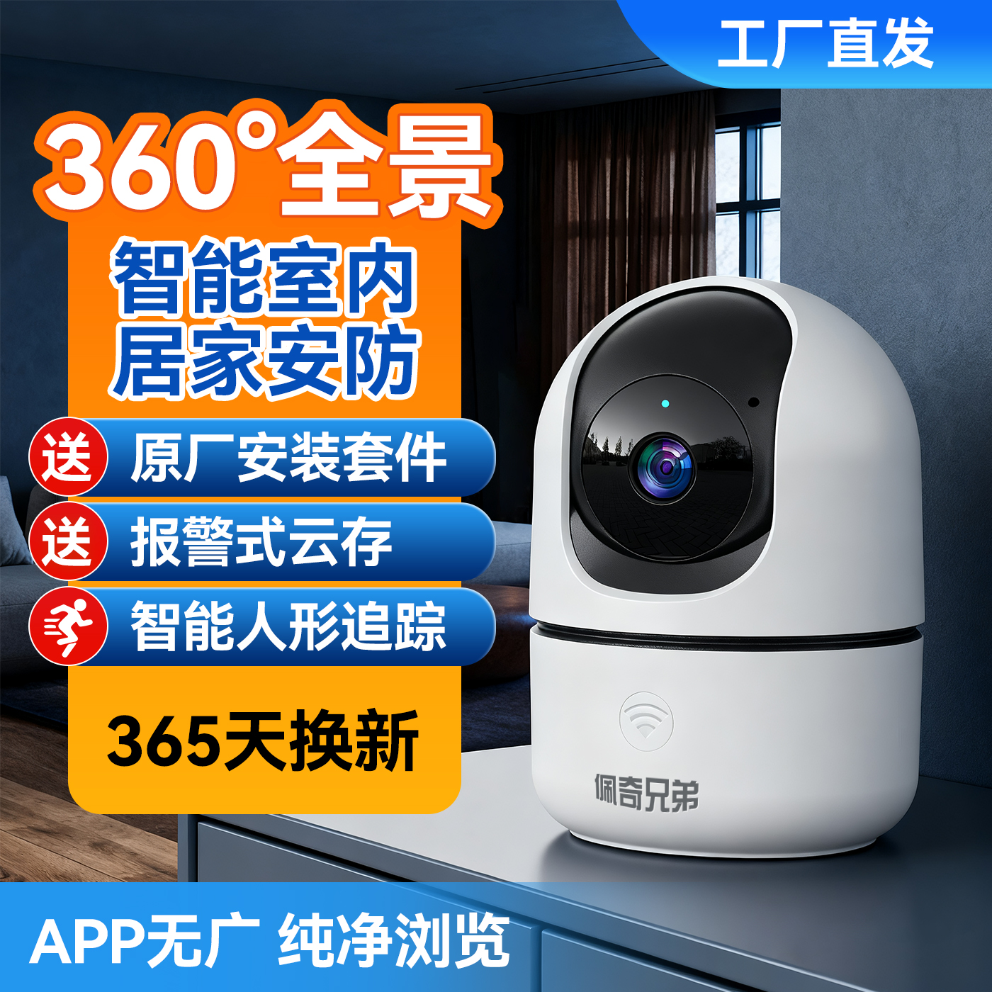 顺丰包邮只换不修售后无忧