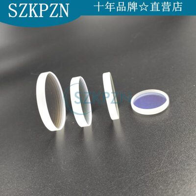 激光切管机焊接机S1保护镜片窗口片25*6 25.4*4 25.4*5 25.4*2mm