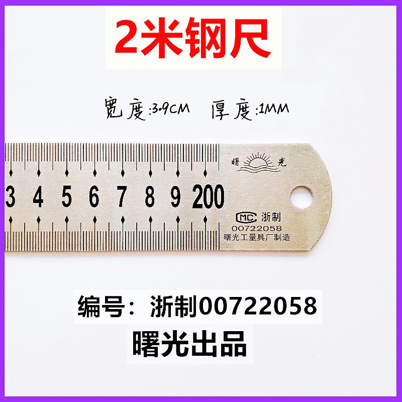 1米1.5米2米钢尺m 2M不锈钢直尺裁剪尺 加宽加厚不锈钢尺长尺 包