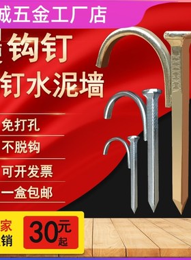 铁钉线管卡扣水泥钉固定钉rPPR挂钉线卡扣钉勾20水管地暖钩钉金属
