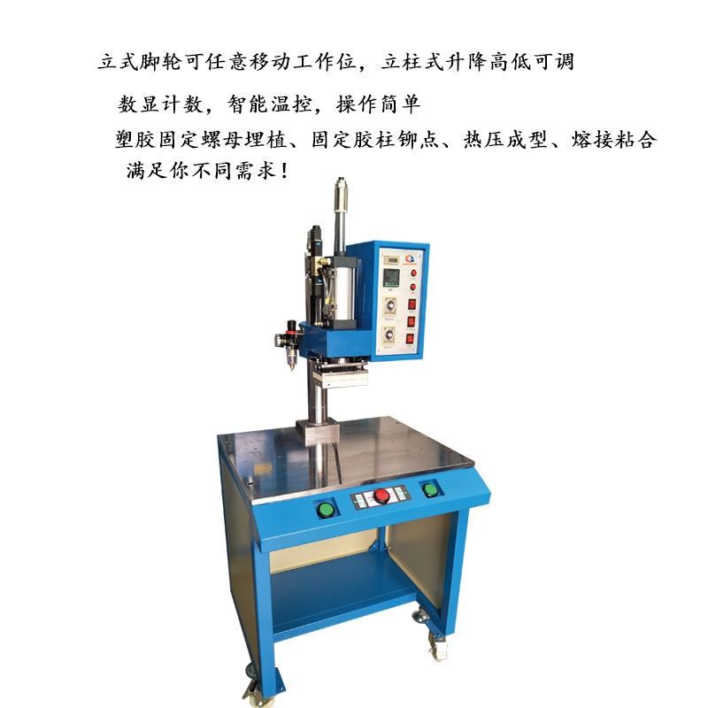 立式塑胶螺母埋h植机 升降可控铆点焊接机 热熔机热压机  热成型