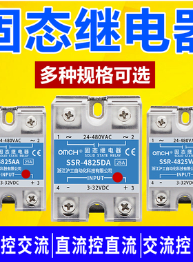 沪工单相固态继电器220v直流控交流SSRG-25/40DA无触点接触24v