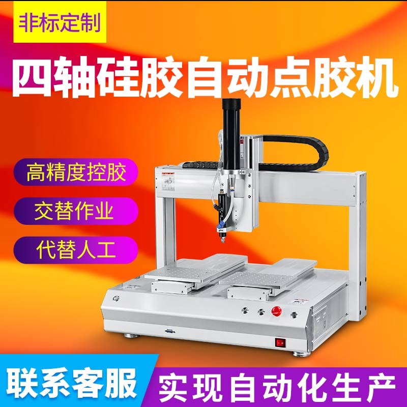 双工位硅胶点胶机全自p动5331桌面型四轴单组份胶水涂胶机设备