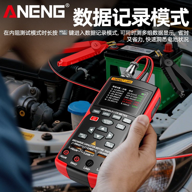 手持数字电桥LCR电感电容锂电池内阻仪18650蓄电池检测仪高精度