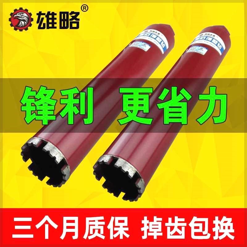 雄略水钻钻头混凝土快速63水钻头水钻机开孔器工业级干打空调打孔