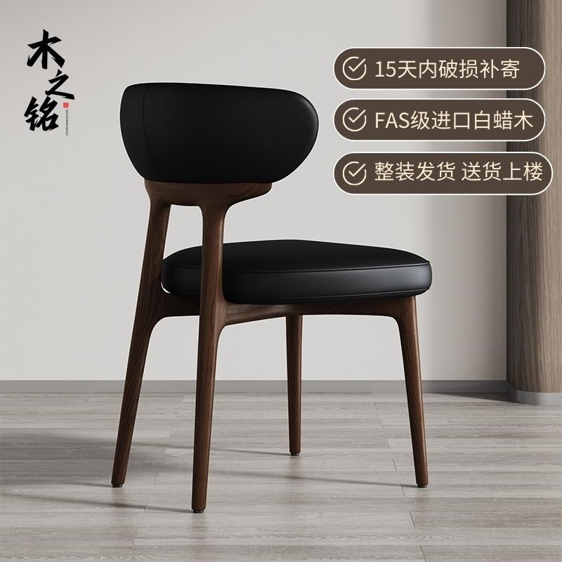 新款餐椅家用现代简约黑色真皮实木白蜡木椅子高端轻奢设计师椅子