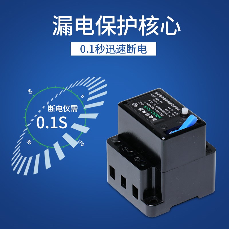 AB62C 20A 32A 40A 63A萧山漏电断路器 保护器2P 3P 4P三相四线