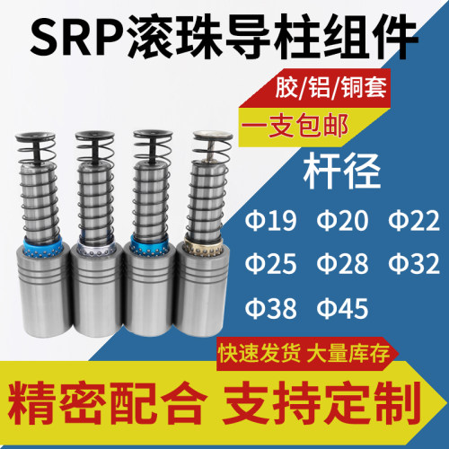 滚珠导柱导 精密 滚动钢珠铜      模具