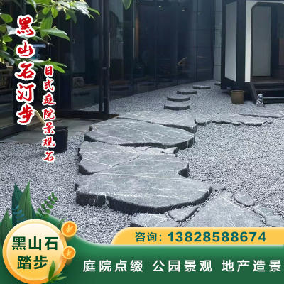天然黑山石汀步石新庭院公园草坪踏步石铺路园林景观切片