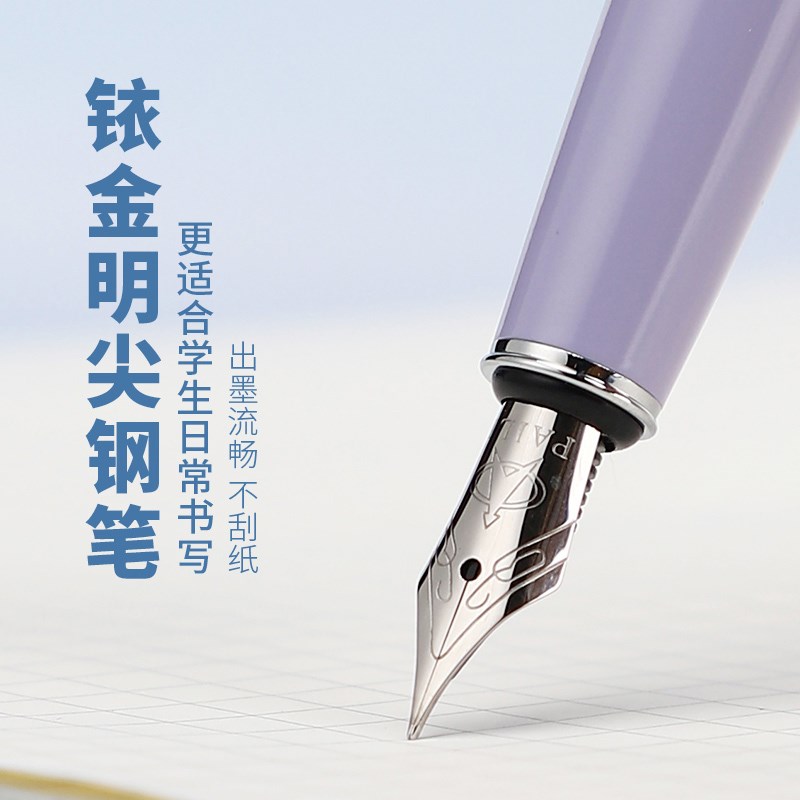 派利58多彩正姿明尖钢笔太阳花商务办公钢笔免费刻字硬笔书法练字