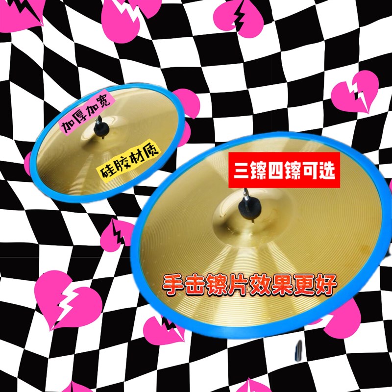 架子鼓消音垫装 硅胶静音垫装 镲片消音圈 消音带 止音圈 三