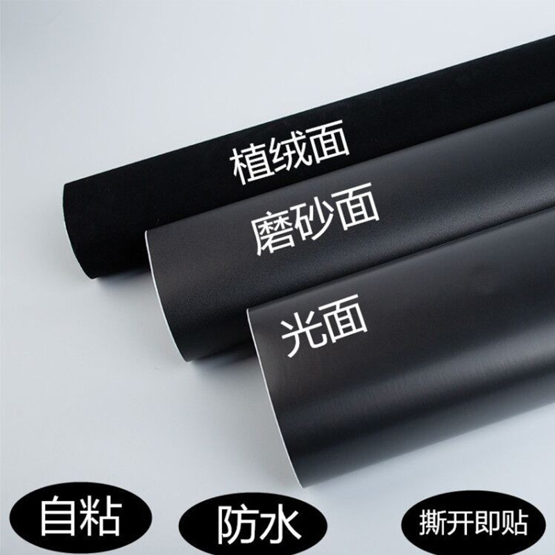 自粘黑色防水墙纸壁纸即时广告刻字墙纸家具翻新磨砂哑光纯色