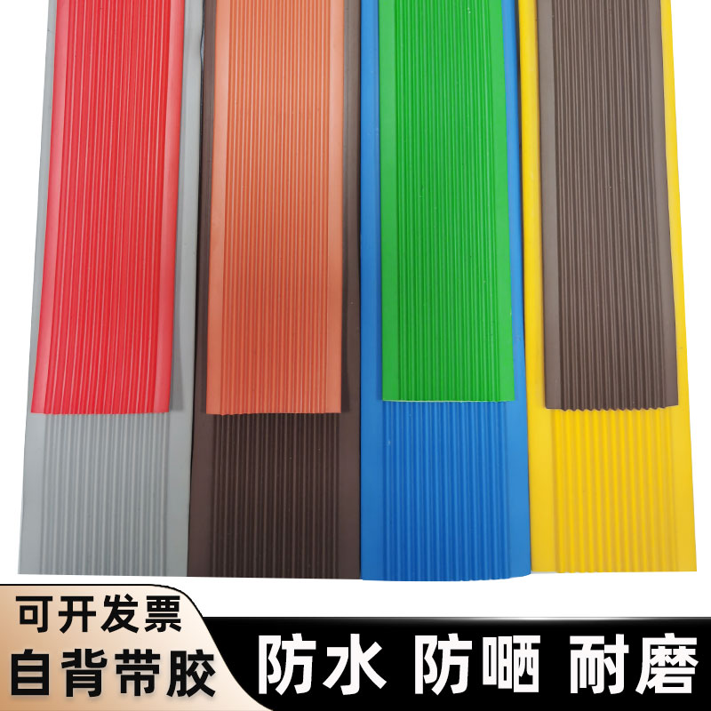 pc自粘踏步防滑垫幼儿园楼梯防滑条台阶贴止滑条室外斜坡防滑贴