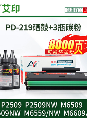 适用奔图M9NW硒鼓D9粉盒M9NW M9NW 9NW NUM 黑白激光复印一体机打