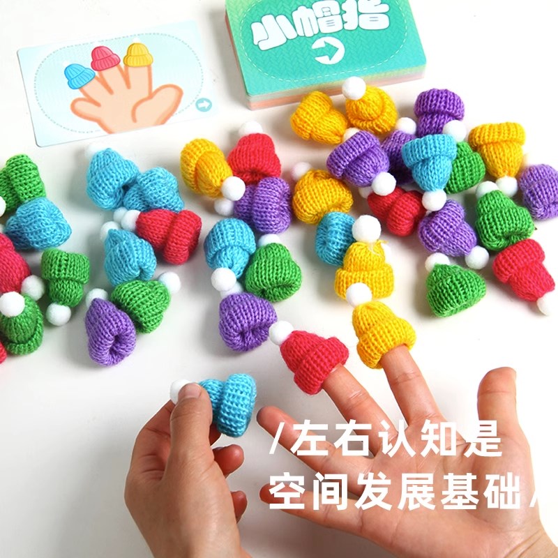 早米小帽指桌游儿童益智左右手训练颜色认知专注力训练游戏+