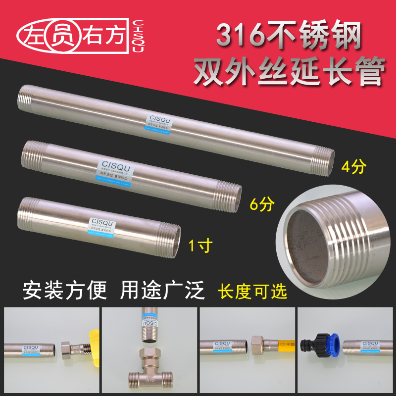 不锈钢延长管4/6分1寸水管配件接头无缝管316双外丝加长对丝直接