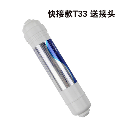 纯水后置活性炭快插式椰壳碳矿化球改善口感