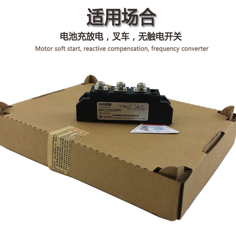 可控硅模块MFC110A1600V MFC110-16晶闸管电力调整器600V充电器