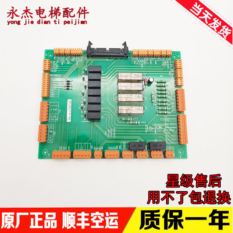 巨人通力电梯配件/02010937/安全回路板GCEADO/KM51096292V001