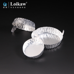 带手铝制铝箔 称量皿 秤量船 粉末液体称量盘 中号