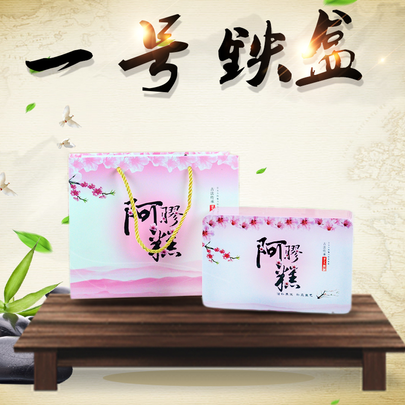 阿胶糕包装盒通用铁盒礼盒装阿胶糕盒子非塑料盒密封高档