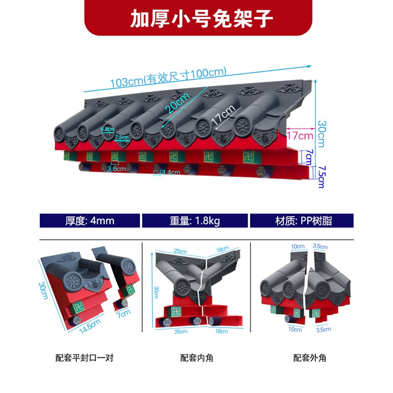 彩绘小号特厚免架子仿古屋檐树脂瓦中式一体庭院围墙门头窗户装饰