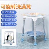老洗澡椅旋转洗澡孕妇防滑冲凉椅浴室房用