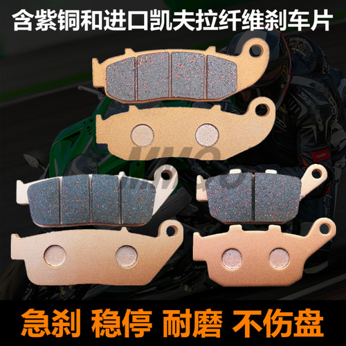 适用单摇臂摇臂前后刹车片碟刹皮盘
