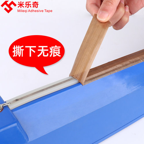 铁氟龙胶带度热滚筒发热丝隔热布绝缘隔热防粘防烫布调教大键位卫