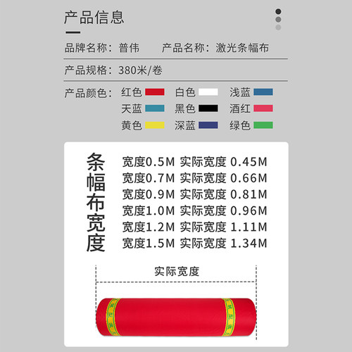 普伟条幅布红色标语横幅适用玉樵夫奥德利条幅油光加厚广告材料