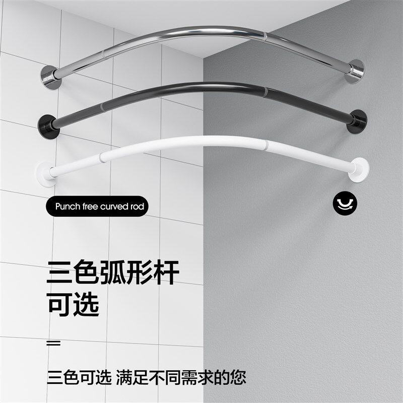 浴帘杆弧形免打孔浴室伸缩杆卫生间洗澡u型淋浴L形隔断试衣间装