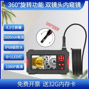 视内窥镜高摄像头汽修管道空调工业内窥镜镜头度旋转