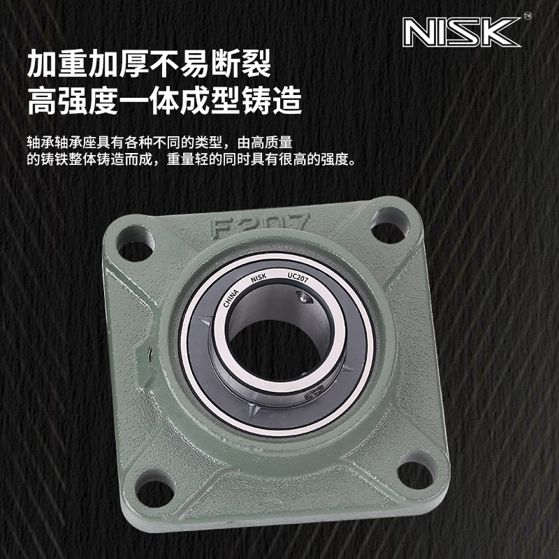 NISK外球面带座轴承UCF05F0F07F08F09F10F方形固定底座