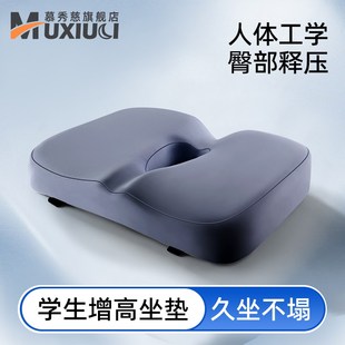 小学生儿童教室专用记忆棉增高坐垫高中生椅子垫宿舍久坐防屁股痛