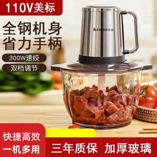 110V绞肉机家用电动小型打肉馅搅拌饺搅碎菜器料理绞馅多功能神器