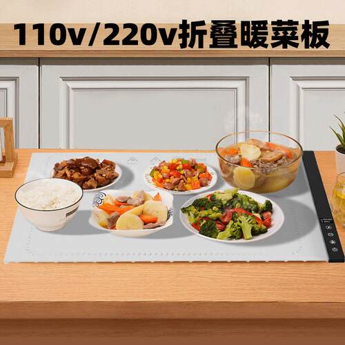 110v220v硅胶暖菜板便携式折叠加热餐桌垫多功能家用饭菜保温板垫
