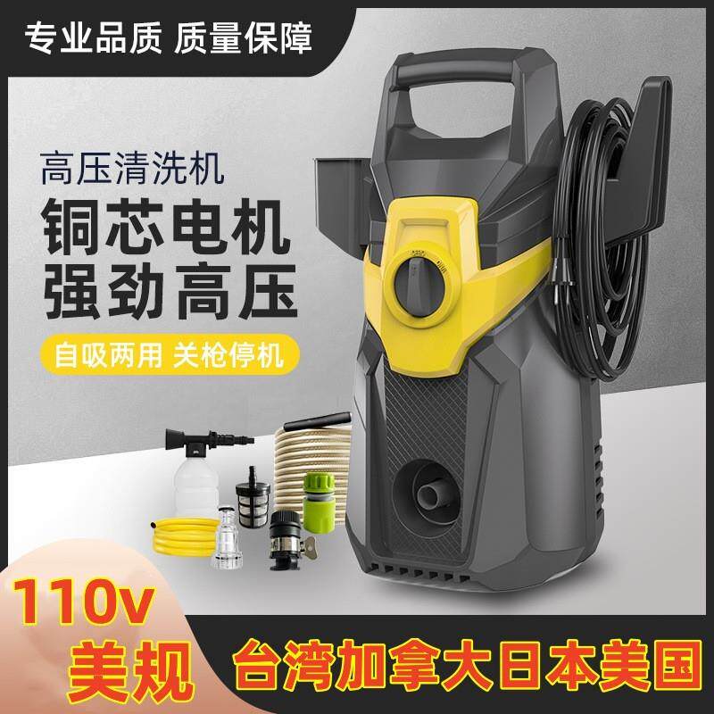 110v伏跨高压洗车机家用便捷式手提水枪立式大功率清洗机中国台湾