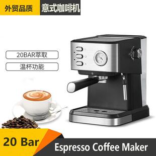 意式咖啡机家用蒸汽式打奶泡 20 bar Latte Mocha Coffee Maker