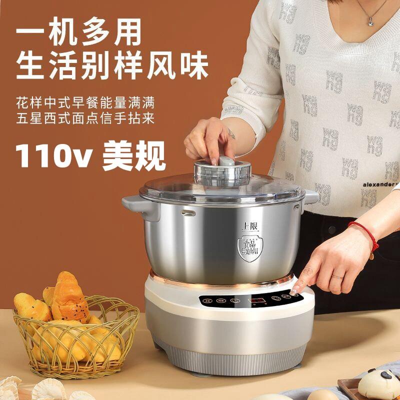 110V出口和面机家用全自动发面揉面发酵机小型不锈钢5升7L厨师机