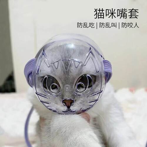 亚马逊爆款猫面罩 猫咪防咬口罩 洗猫洗澡袋打针猫咪项圈头套