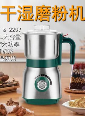 110V美规多功能干湿磨粉机可拆洗研磨机咖啡磨粉机田七中药打粉机