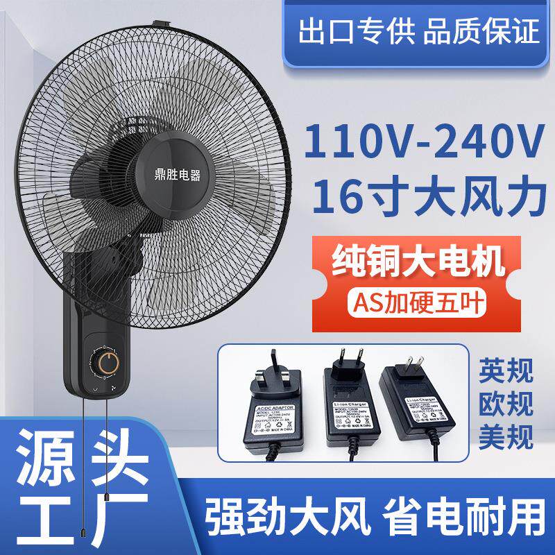 110V壁扇 220V英规欧规美规壁挂扇 110伏墙扇 220伏挂壁扇 - 实物图