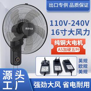 110V壁扇 220V英规欧规美规壁挂扇 110伏墙扇 220伏挂壁扇