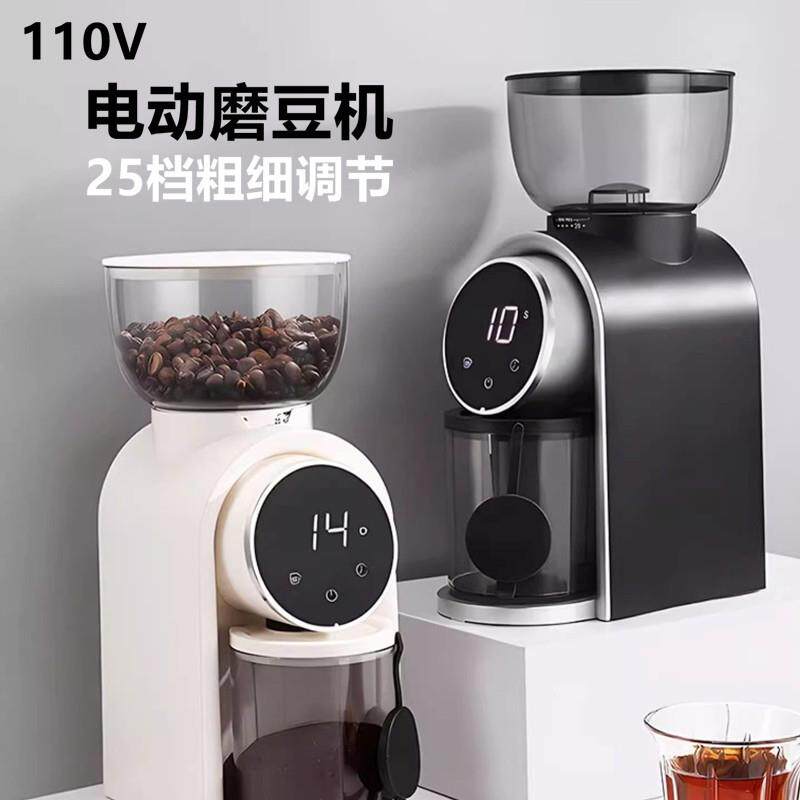 跨境电动磨豆机咖啡机钢芯咖啡豆研磨器大型家用商用自动磨豆智能