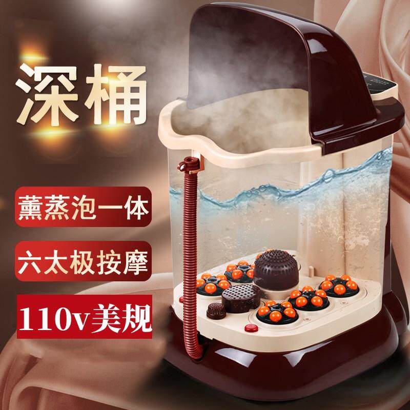 跨境110v伏全自动加深家用电动按摩足浴盆薰蒸泡脚桶足浴器足疗机