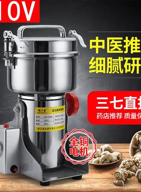 磨粉机110v伏中药材研磨机粉碎机五谷杂粮三七干打粉机出口小家电