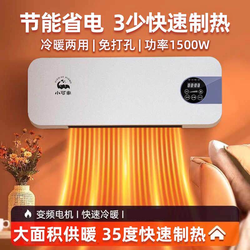 中国香港美国日本卫生间浴室取暖器速热壁挂式暖风机小型家用110V