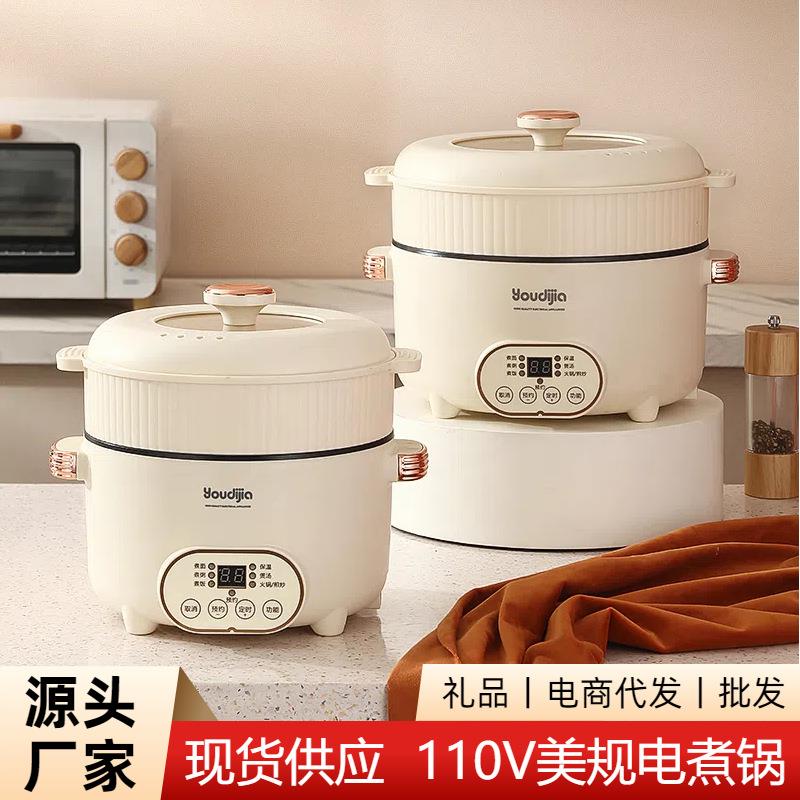 110V多功能电煮锅美规欧规英规小电锅跨境小电锅家用便携电火锅
